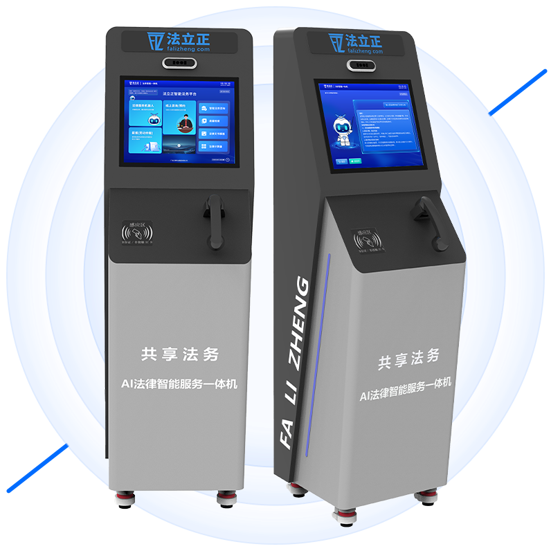 AI终端机机器人